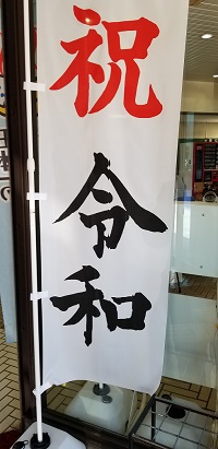 ホームページを更新しました。