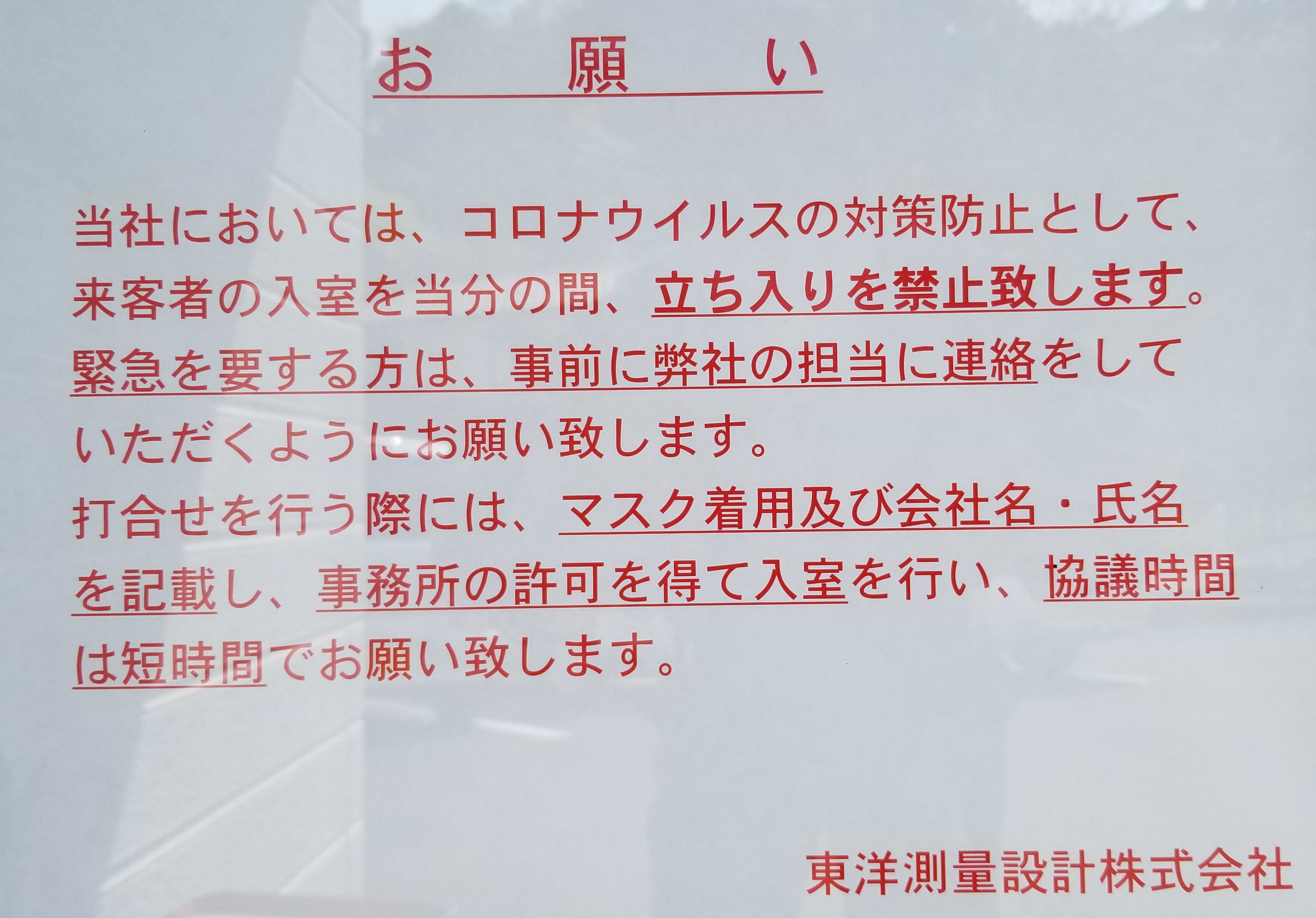 ホームページを更新しました。（コロナ対策のお知らせを含みます。）