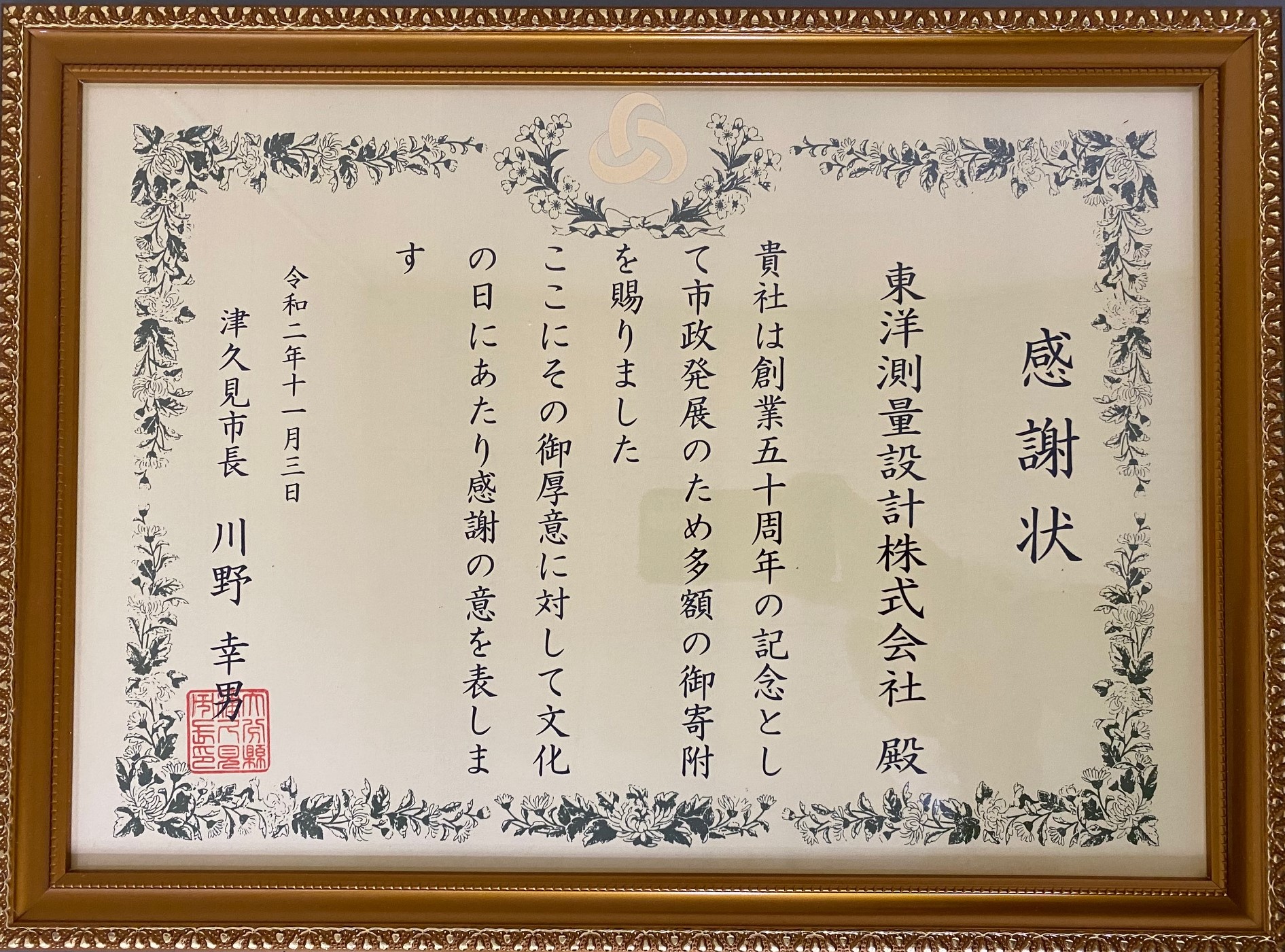津久見市文化の日
