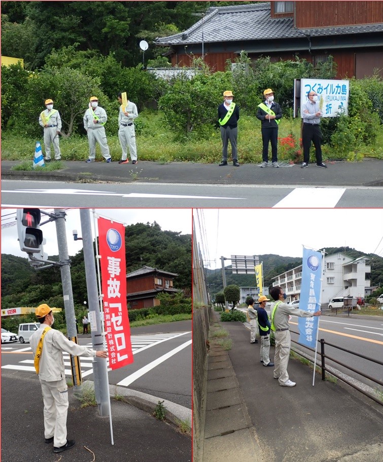 秋の全国交通安全運動が始まりました