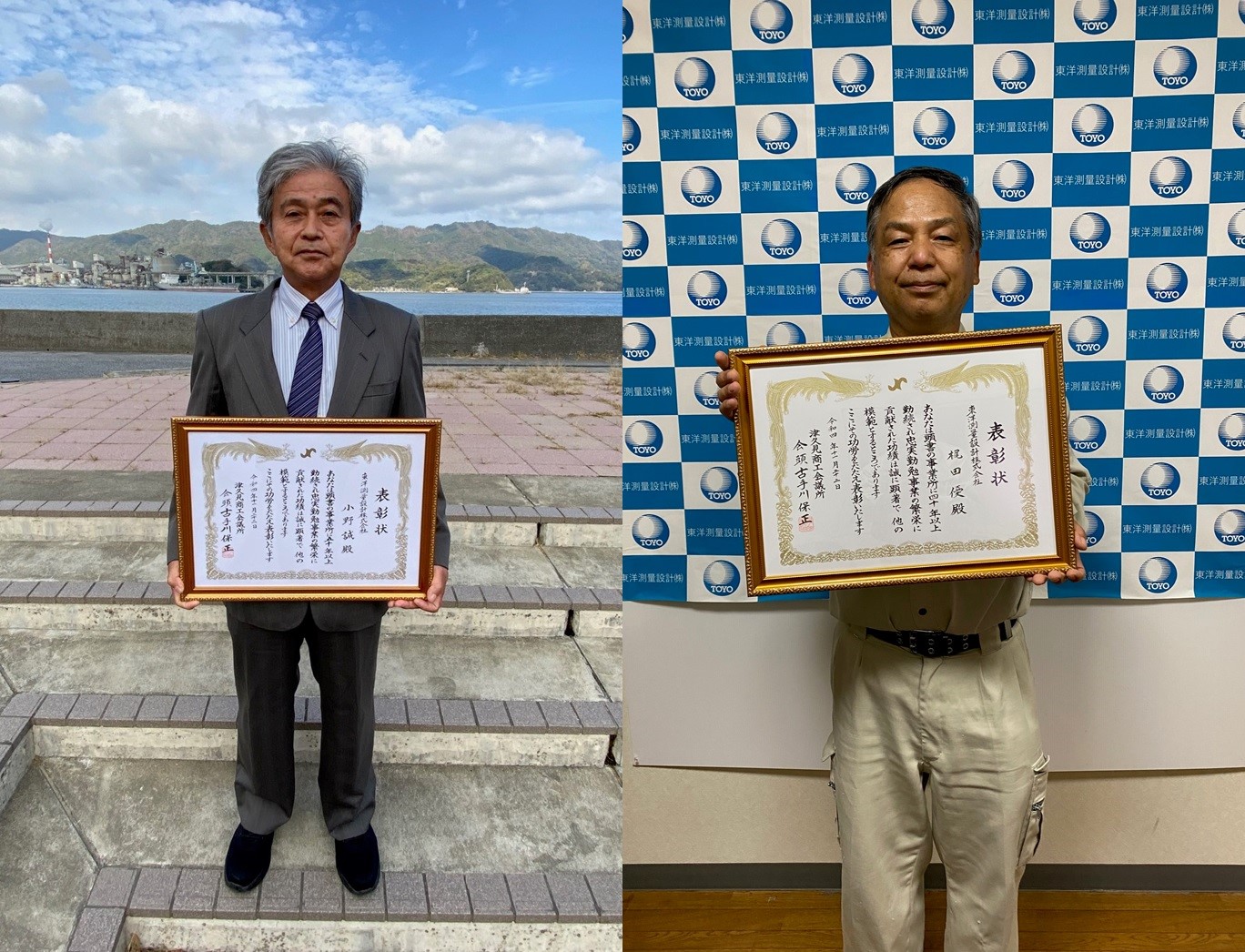 令和４年度　商工従業員表彰