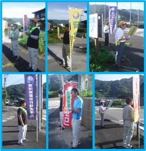 令和6年度　おおいた夏の事故ゼロ運動