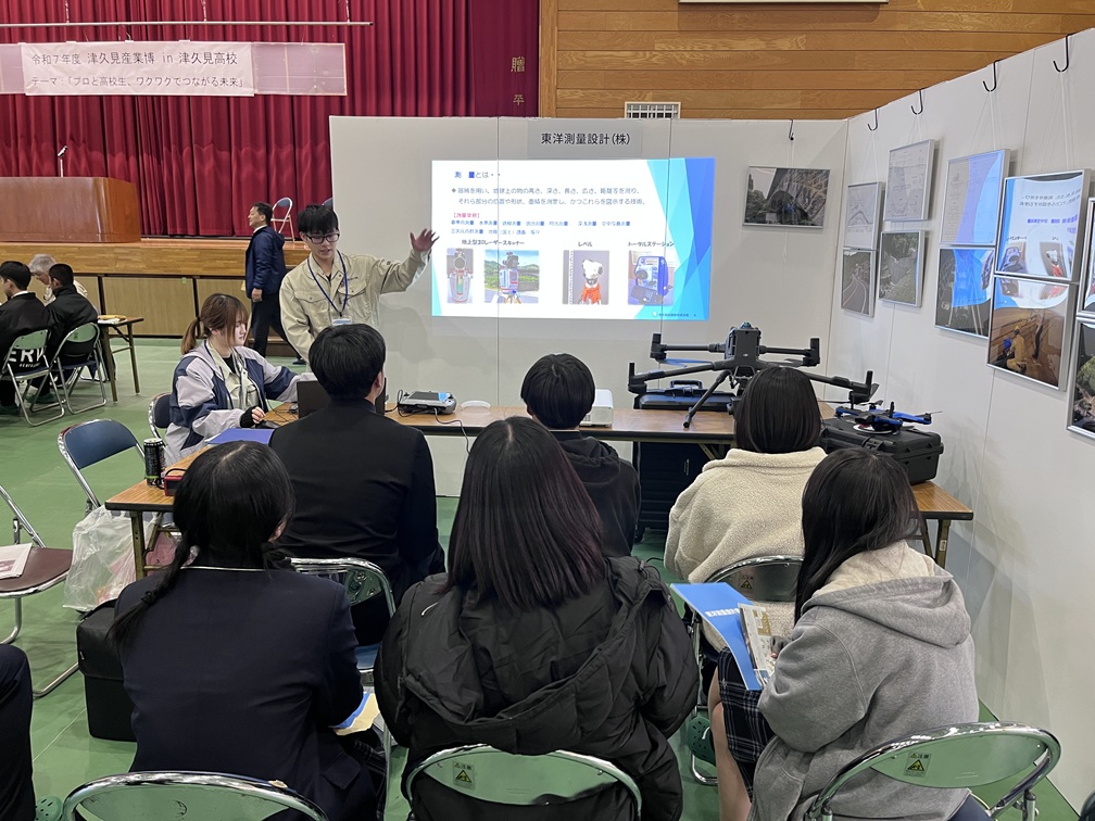 令和７年度「つくみ産業博in津久見高校」