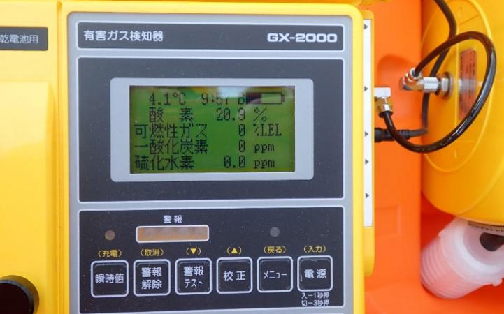 事前作業(有毒ガス探知)- GX-2000 測定画面